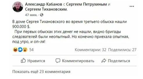 сриншот из соцсетей.