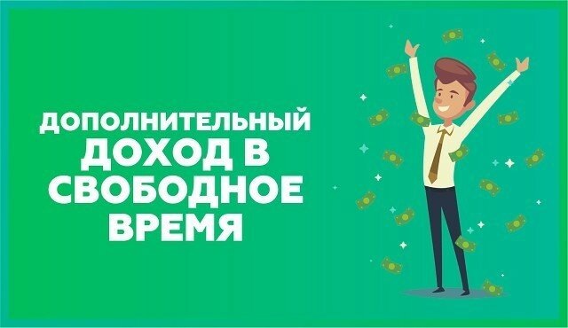 Взято на просторах интернета