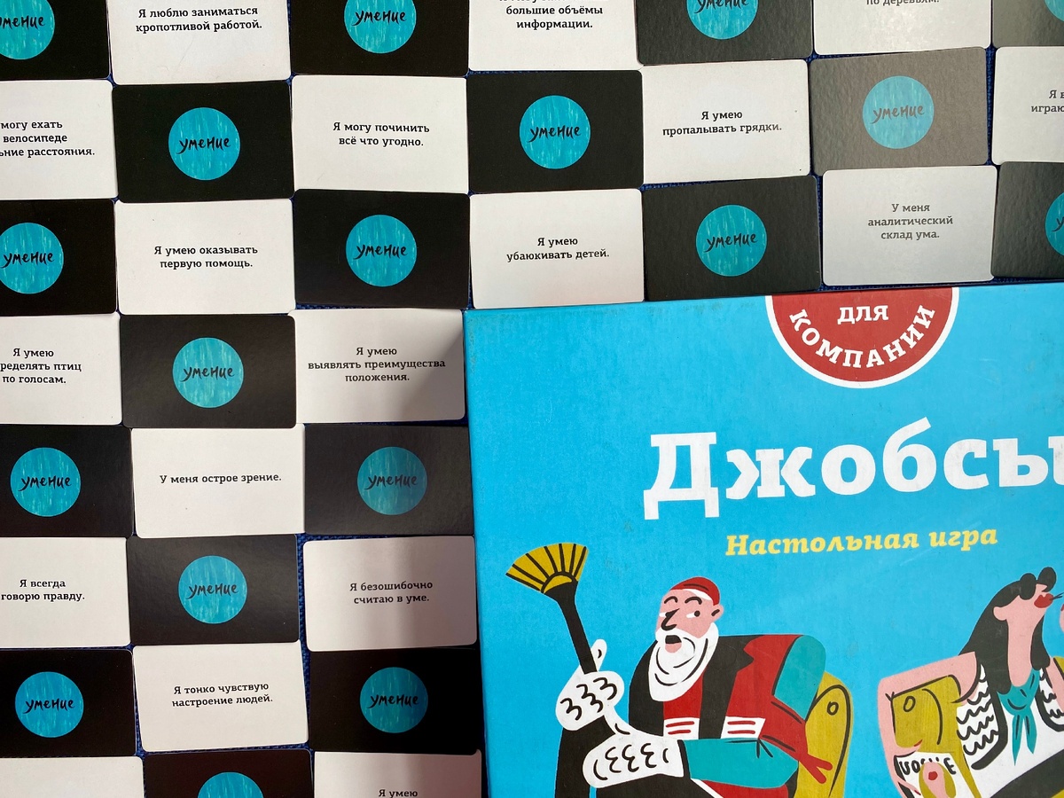 Нужно использовать не менее трёх умений во время собеседования