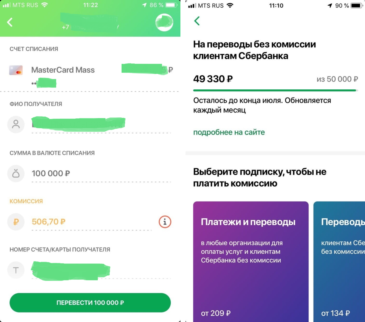 Зачисление денежных средств на счет