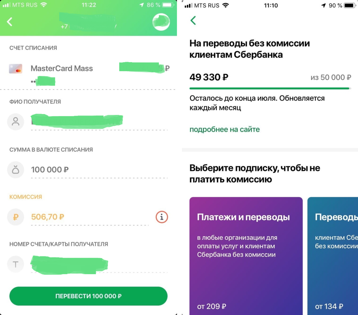 Почему сбербанк стал брать комиссию. Зачисление на карту Сбербанка. Перевод 100 тысяч Сбербанк. Сбербанк зачисление 100000. 100 Рублей на карте Сбербанк.