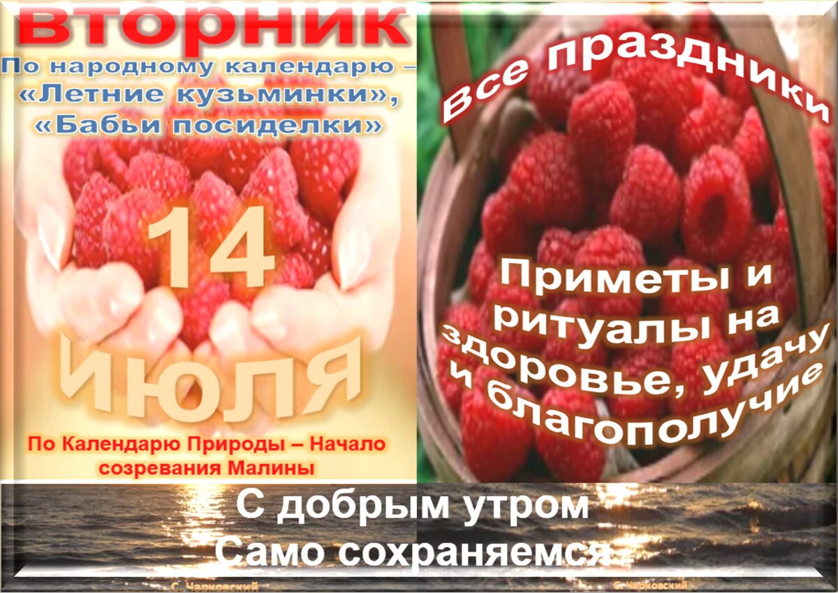 Встречаем новый день