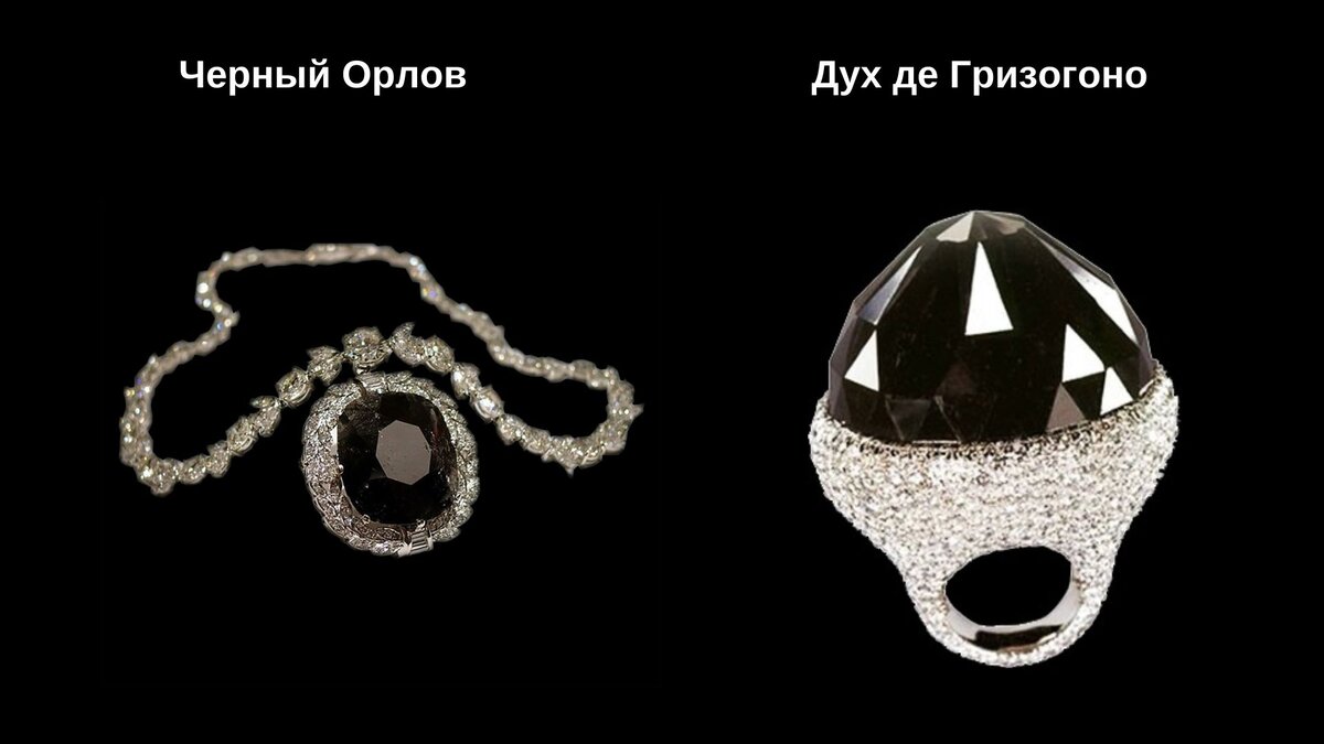 Под моей недавней статьей "Камни, которых нет" разгорелся нешуточный спор о черных бриллиантах.-2