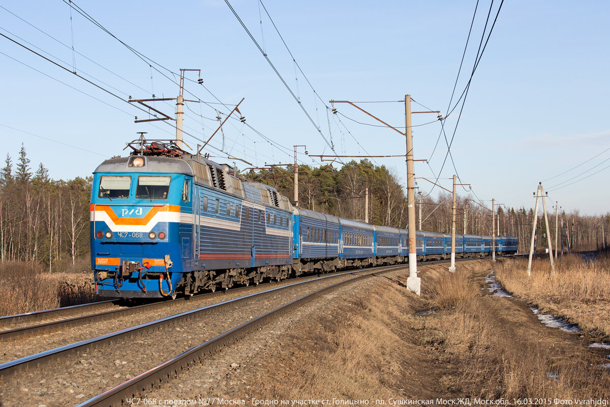 Поезд Щ77 «Москва-Гродно». Источник – http://www.train-photo.ru/data/media/45/Vovchik9303_6D15.jpg