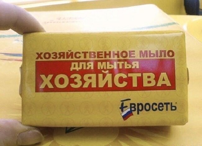 Подарки от Евросети