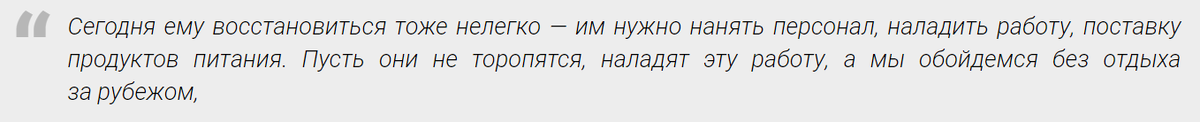 Цитата с сайта https://www.ridus.ru/news/