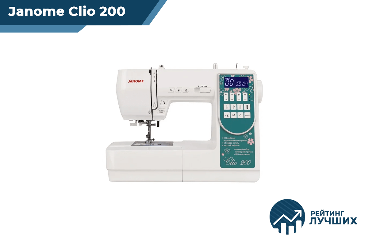 Janome Clio 200