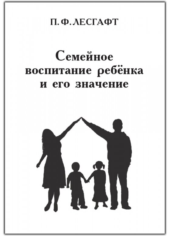 Петр Францевич Лесгафт - выдающийся педагог, физиолог, врач, популяризатор науки.