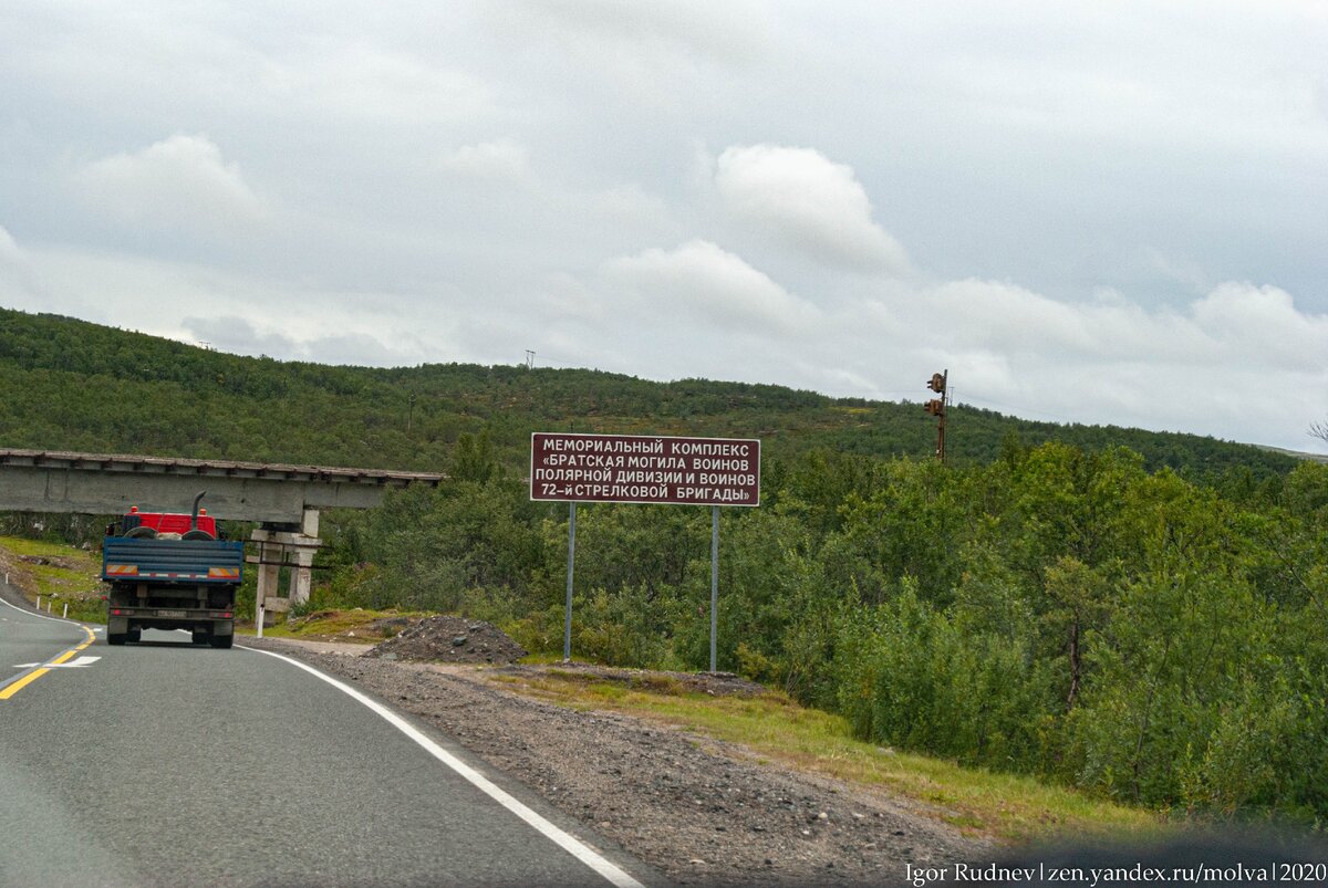 Сейчас в Заполярье многое напоминает о тех военных годах