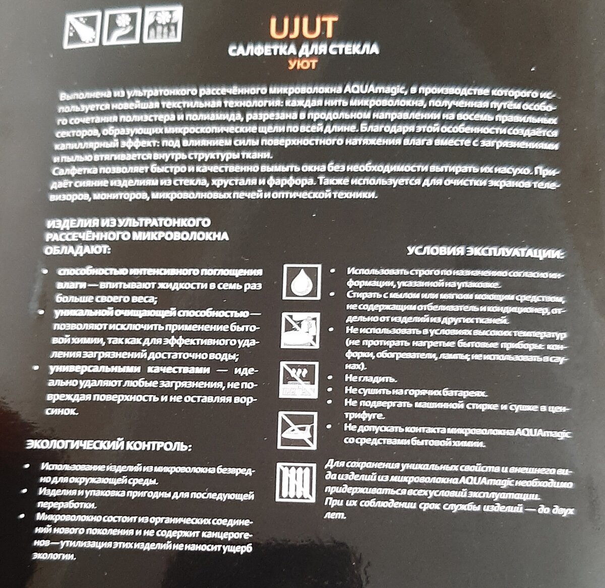 Информация на упаковке.