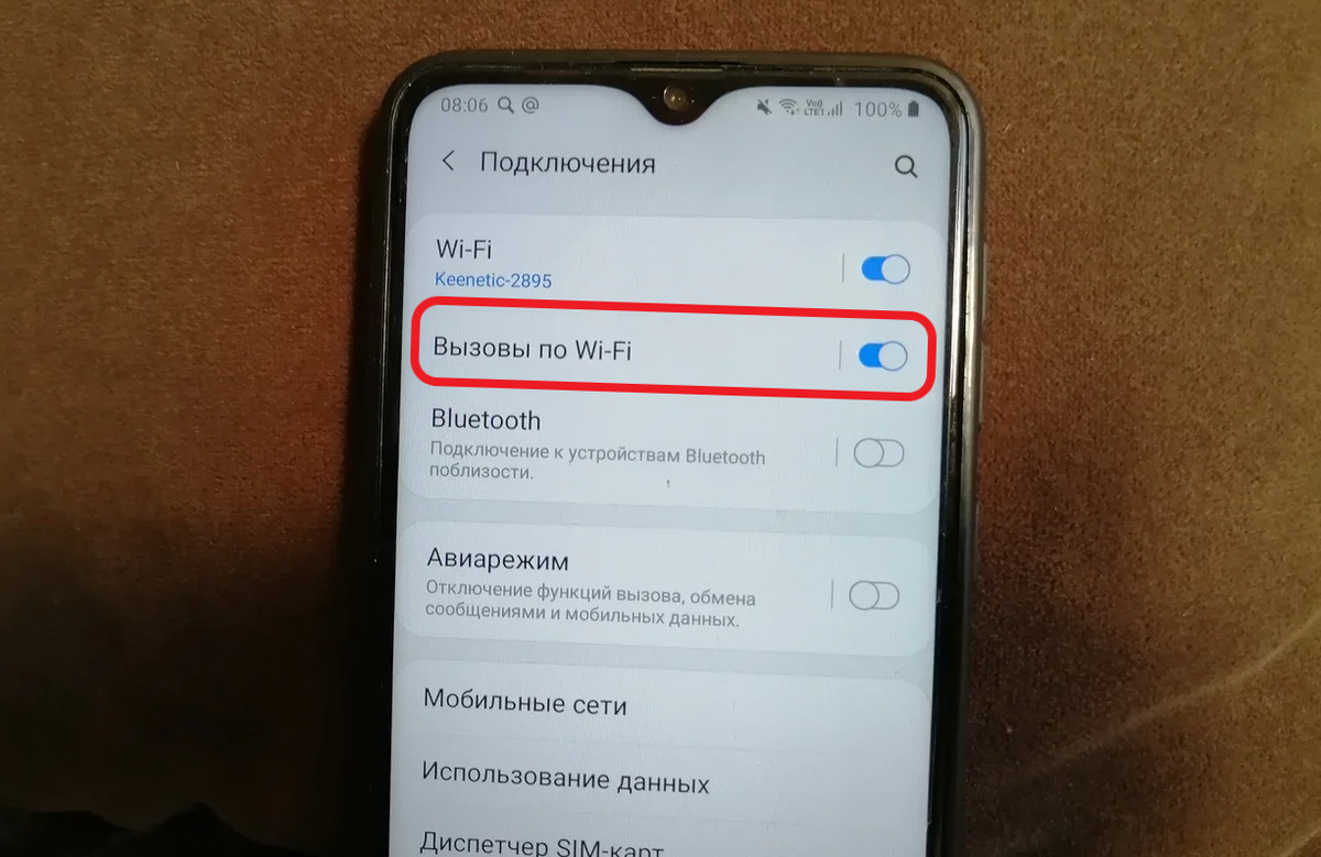 Как включить звонок через wifi