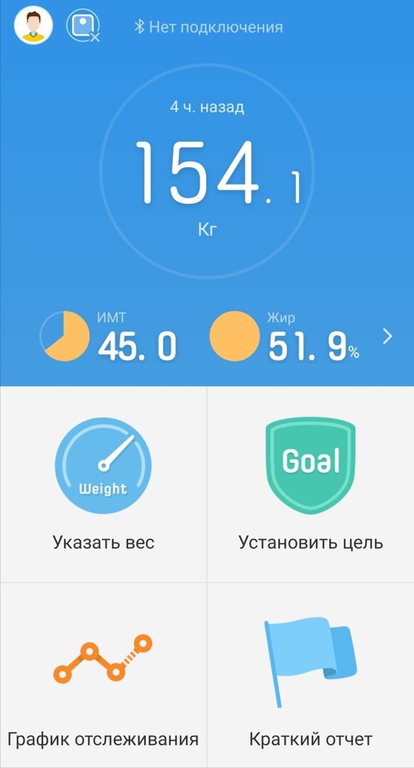 Показание диагностических весов