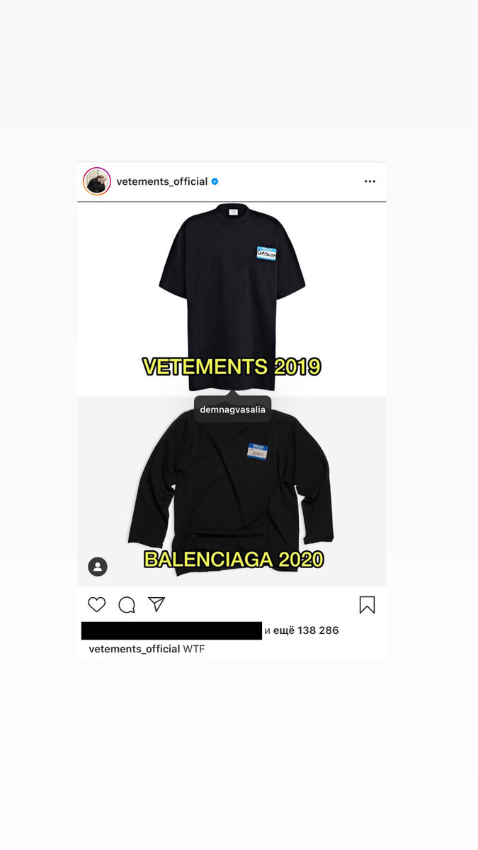 Пост Vetements в Instagram