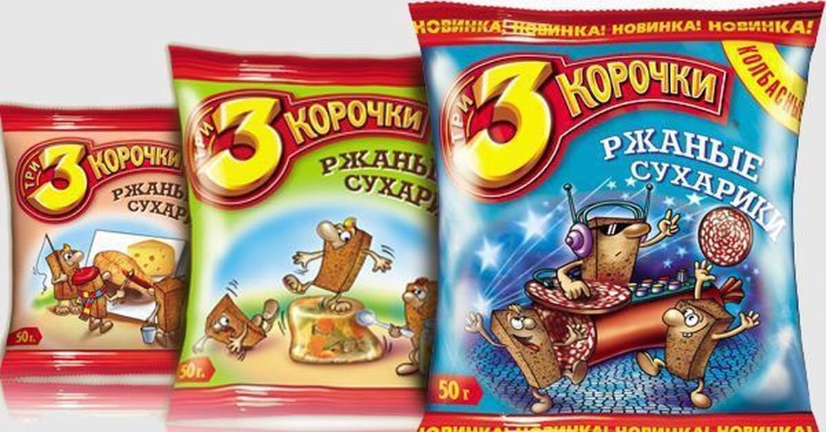 Три корочки сухарики 2000