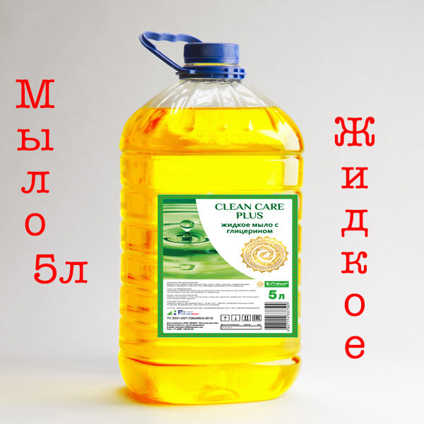 Мыло жидкое, бренд ХозТоргСнаб