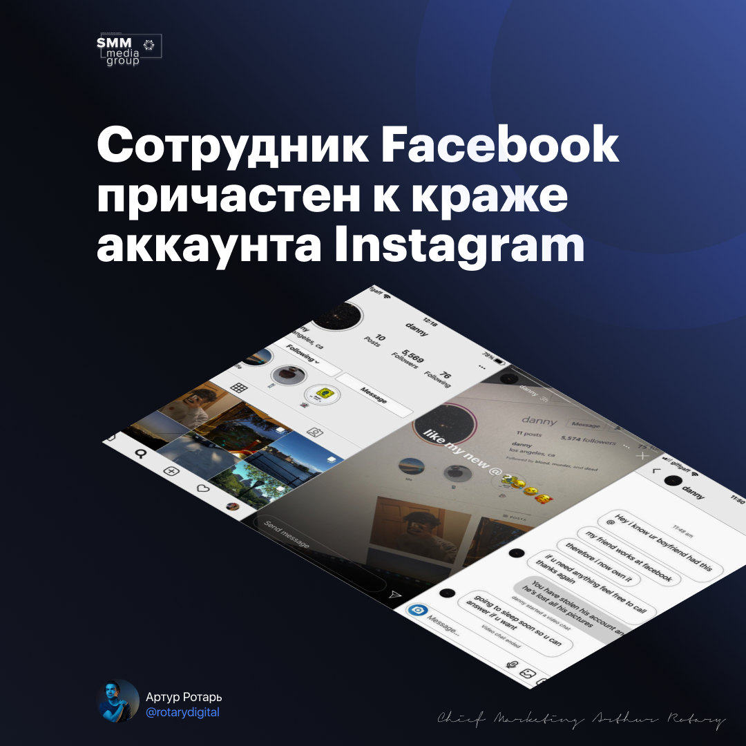 Новый владелец страницы: «Привет, я знаю, это была страница твоего парня. Мой друг работает в Facebook, и теперь этот профиль мой. Если что-то нужно, не стесняйся, звони. Спасибо ещё раз»