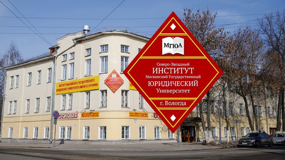 Мгюа в москве