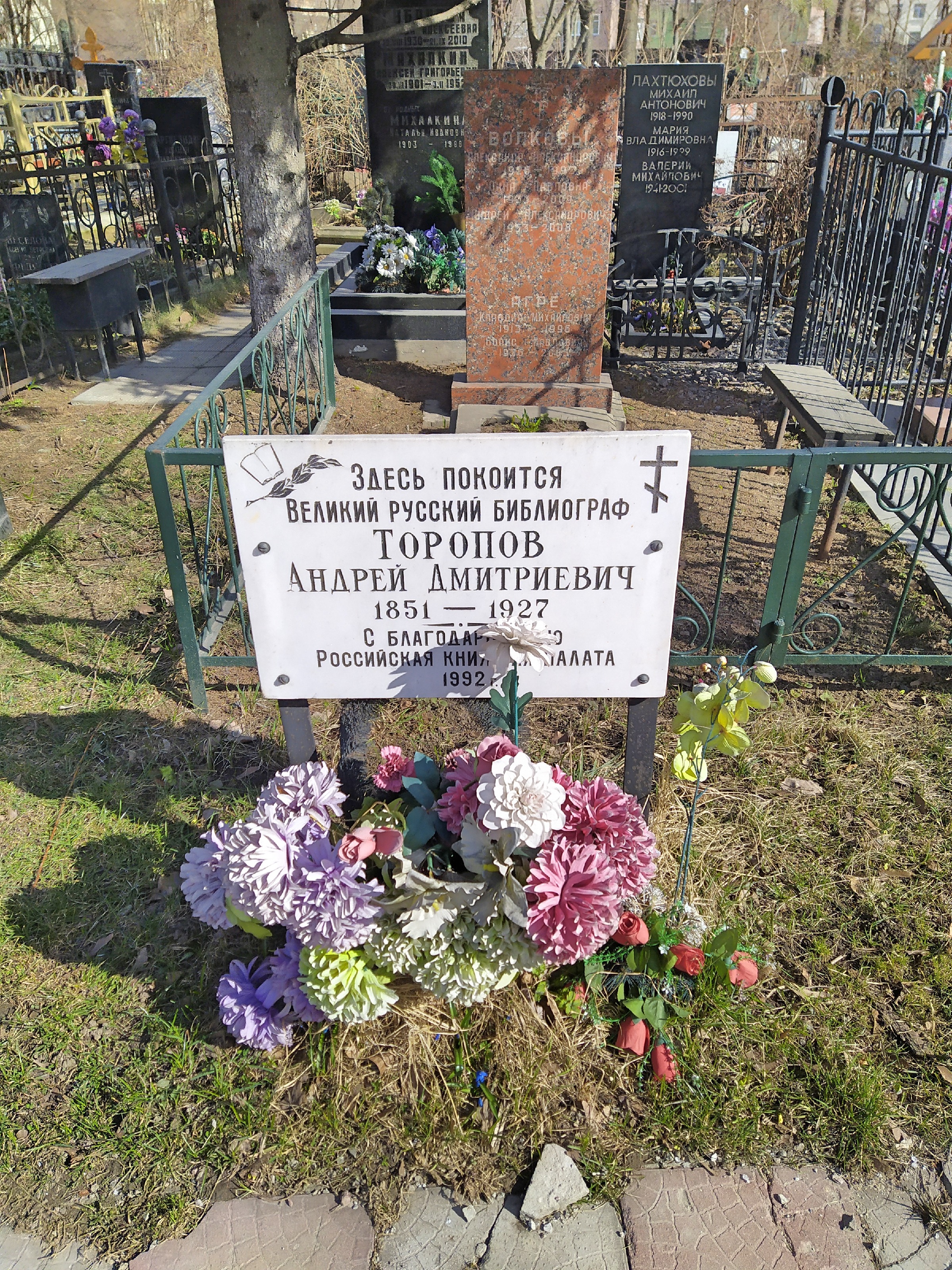 Скромные могилы известных людей.6
