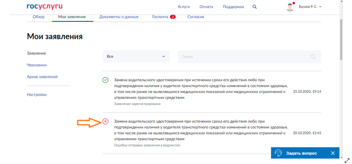 Через госуслуги. Заявление госуслуги. Госуслуги Мои данные. Госуслуги 2020.