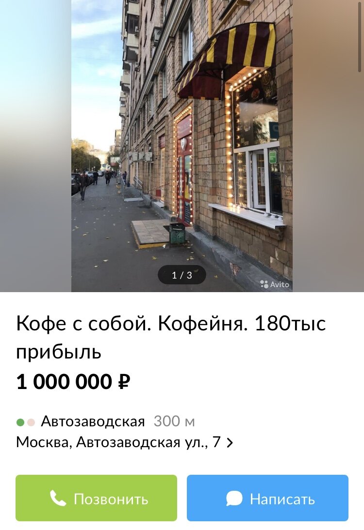 Подкупает: невысокая Аренда, достаточно высокий оборот, высокая прибыль. Пугают причины продажи и потенциальные отношения с собственниками. На такой прибыли продавать бизнес ради инвестиций в другой проект - проще взять кредит. Но можно было бы посмотреть.