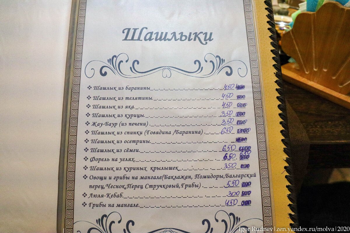 Цены, надо сказать, немаленькие