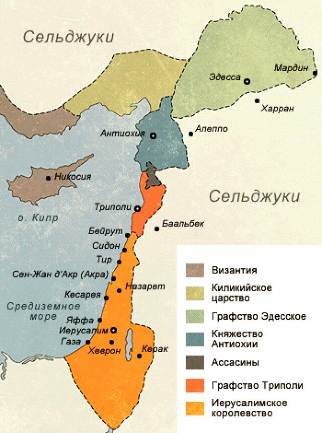 Государства крестоносцев на Ближнем Востоке.
