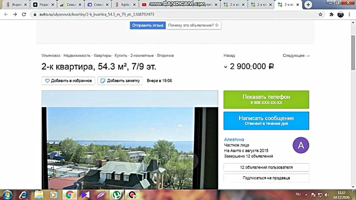 Двушка в центре