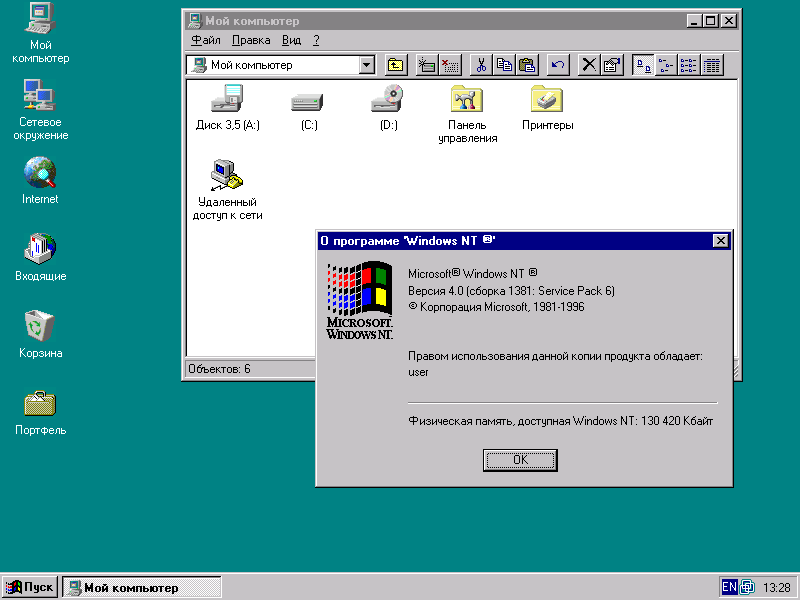 Windows 5 0. Виндовс НТ Интерфейс. Windows NT 3.1 Интерфейс. Windows NT 4.0. ОС MS Windows NT 4.0 Server.