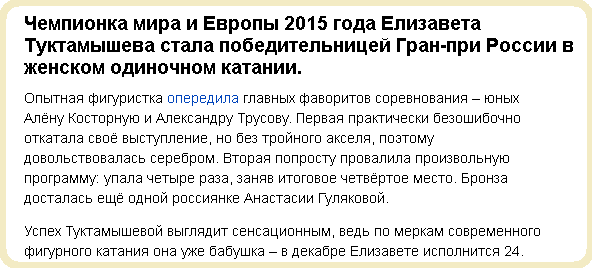 Фрагмент заметки в газете Metro от 22 ноября 2020 г. Автор публикации - Дмитрий Роговицкий, специализирующийся на статьях о футболе.