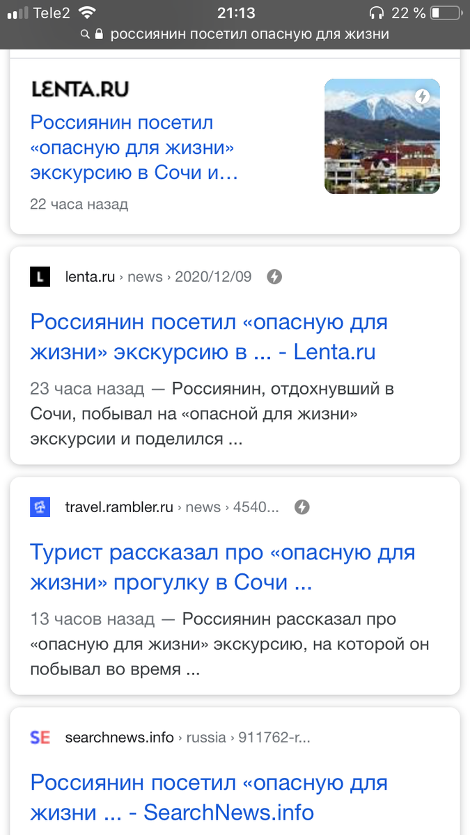 Я был просто ошарашен, как всё преукрасили.
