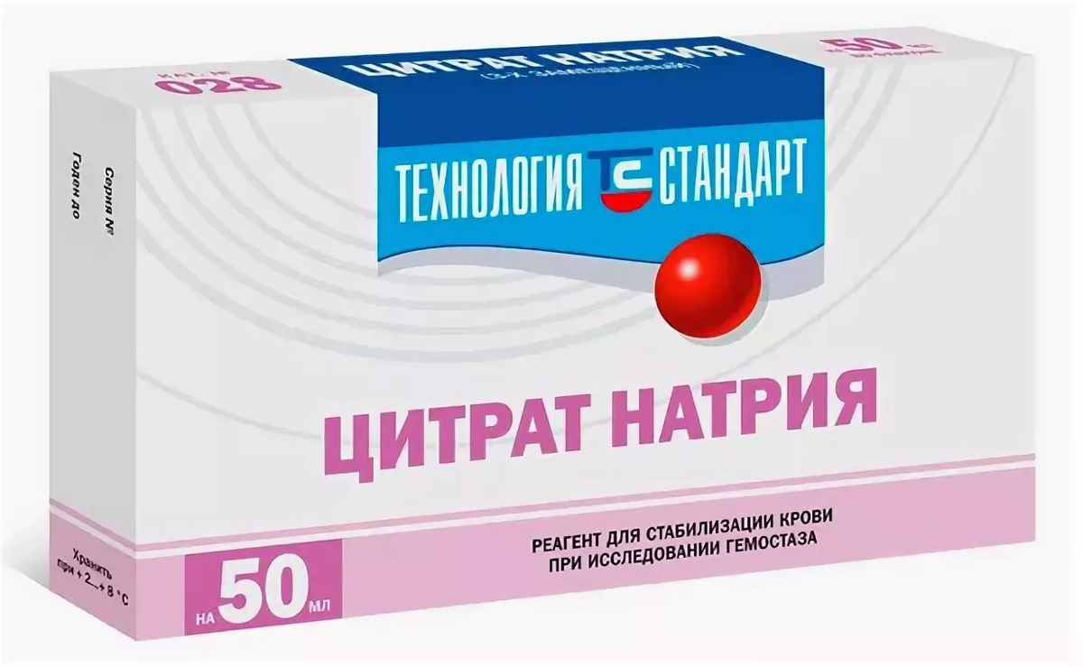 Цитрат натрия масса. Цитрат натрия 3. Цитрат натрия 3-х замещенный. Техпластин тест. Трис гидроксиметил аминометан.