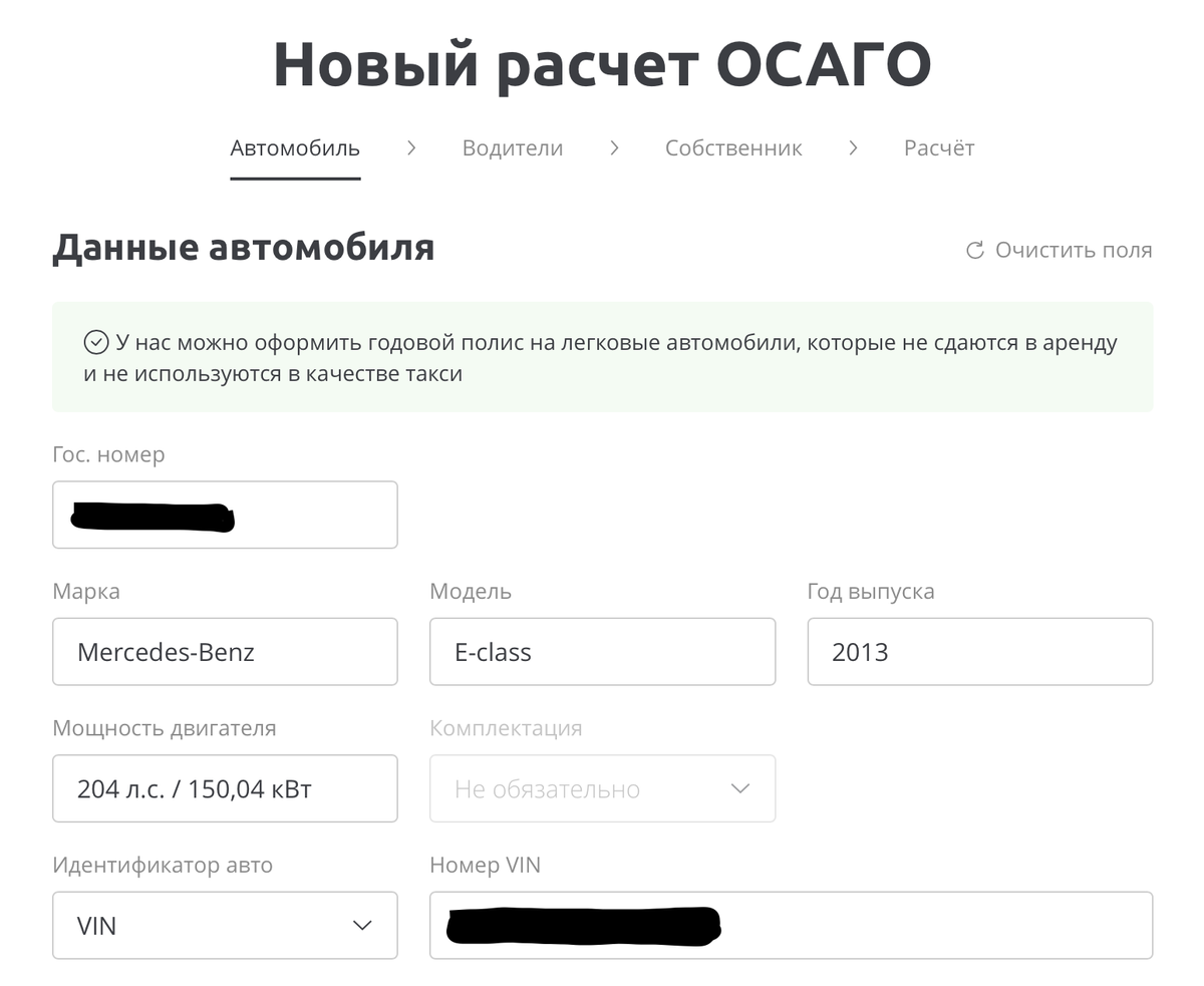 Я 5 лет оформлял ОСАГО в одной и той же компании, а оказалось, что можно  получить его гораздо выгоднее | Сравни | Дзен