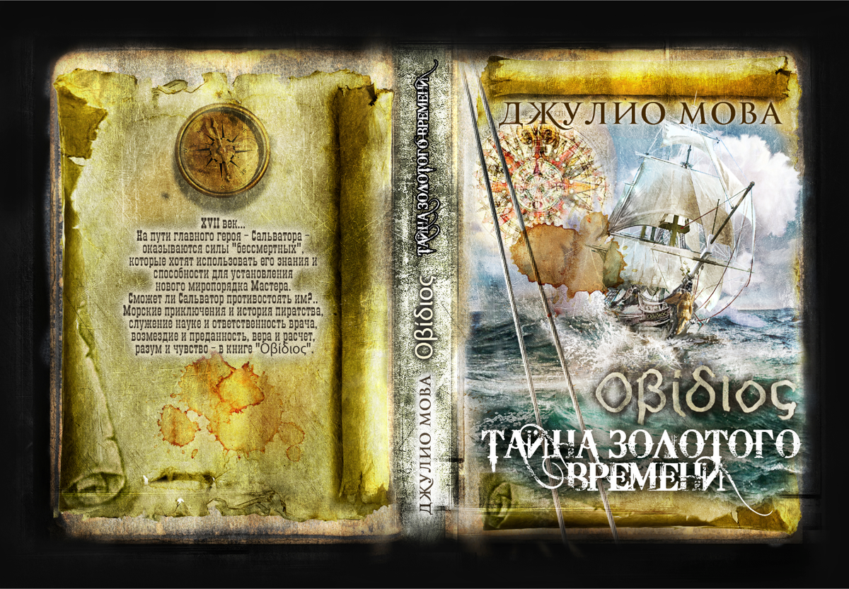 Обложка к книге 