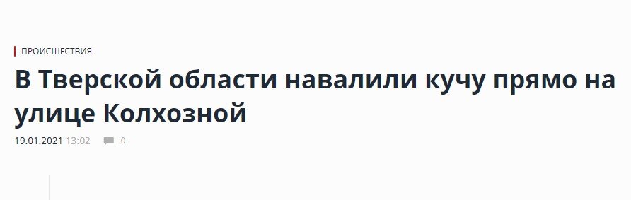 скриншот из новостной ленты