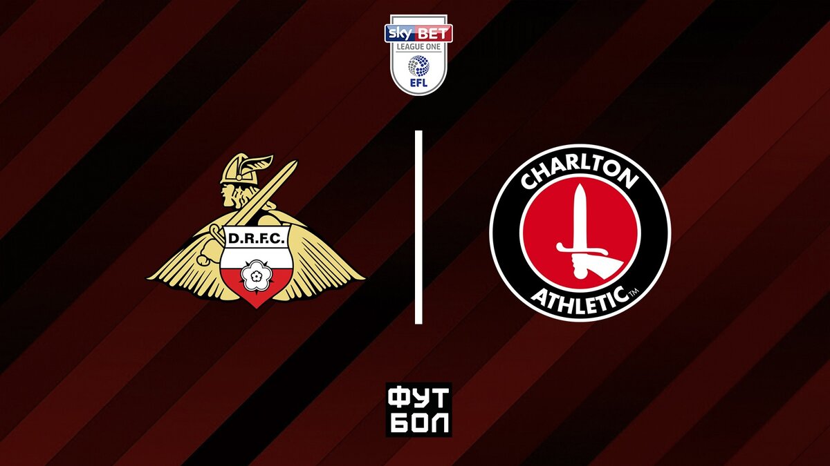 «Донкастер Роверс» – «Чарльтон Атлетик»