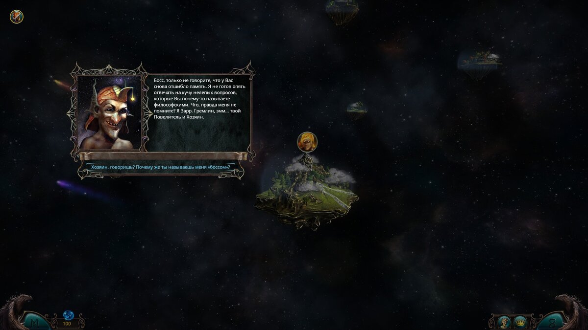 Беседуем с гремлином Зарром в Великом Ничто