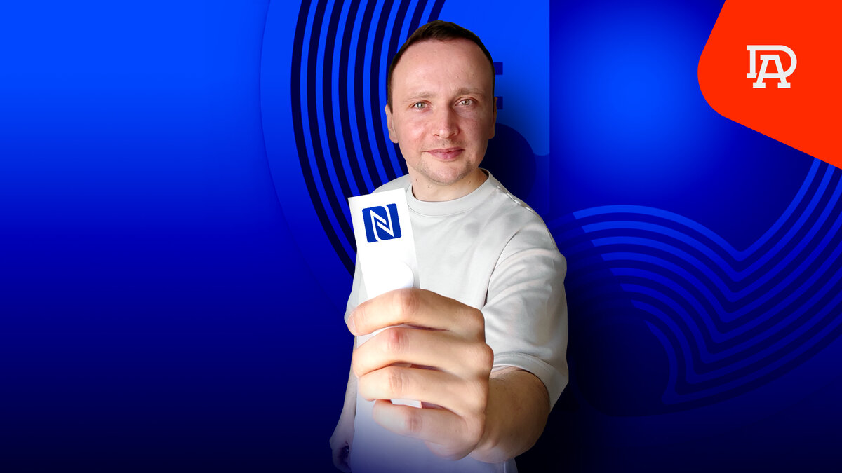 Пропуск в телефоне nfc