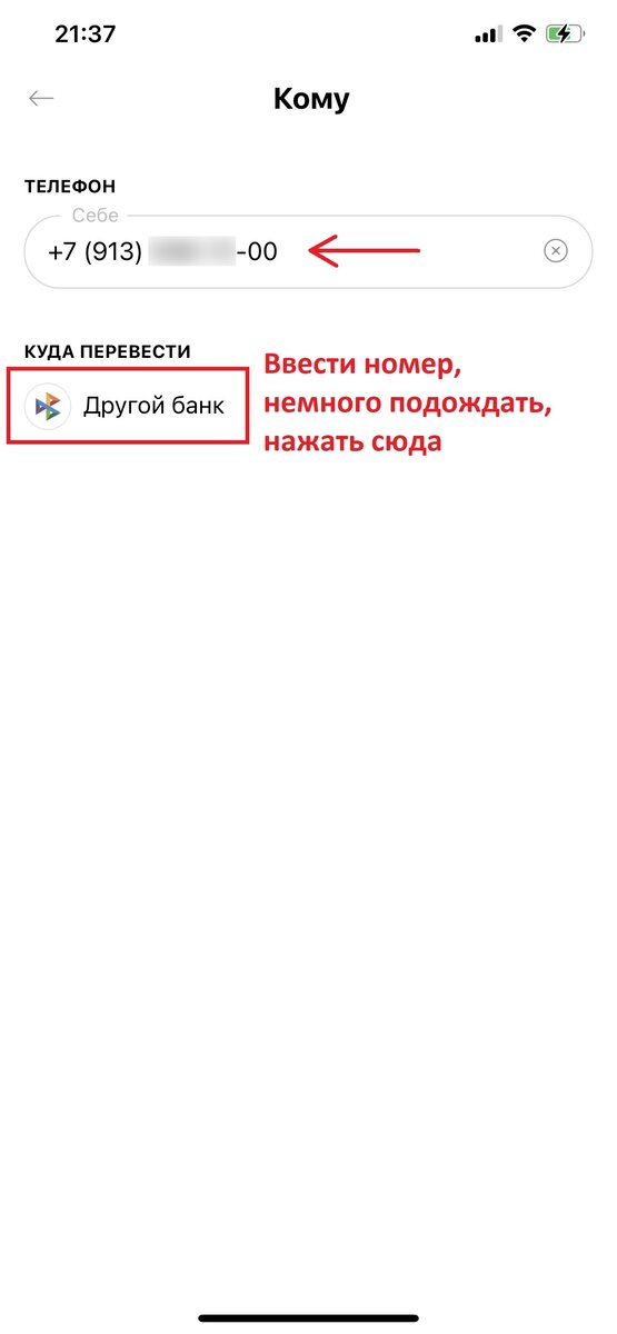 Из этой статьи вы узнаете, как переводить деньги по системе быстрых платежей (СБП) в мобильном приложении Росбанка.-1-3