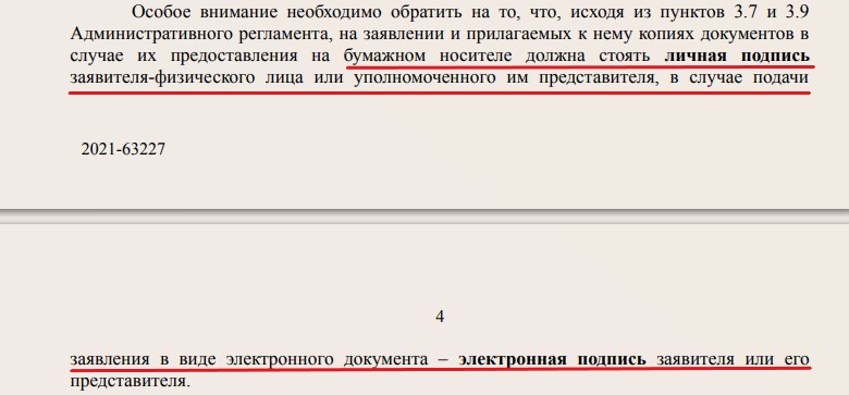 ФАС привел 