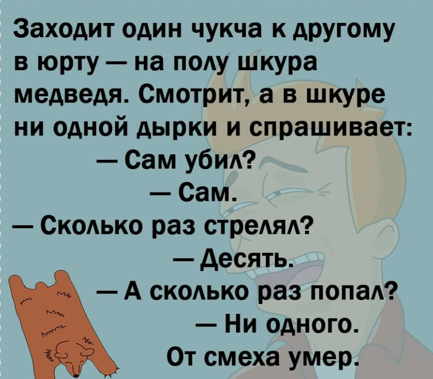 Анекдот 4 года. 101 Анекдот. Депресивнф4 анекдоты