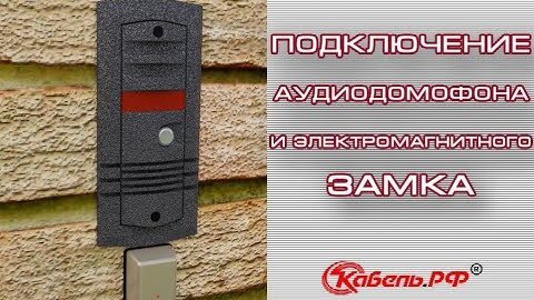 Как подключить электромагнитный замок к контроллеру: схема подключения