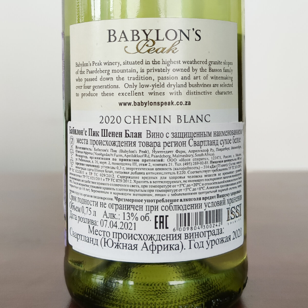 Вино белое 0 5. Chenin Blanc вино. Babylon's Peak Chenin Blanc 2020. Вино Бабилон. Вино сухое белое Babylon.