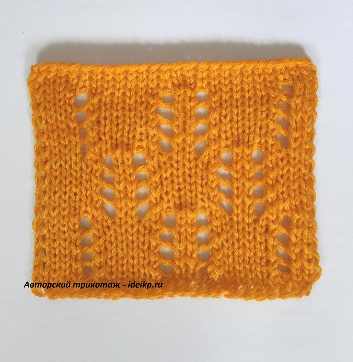 Образец узора связан спицами № 4 мм.