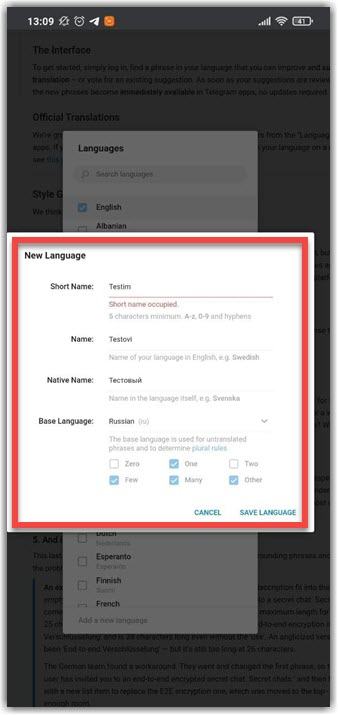 Telegram lot. Как сделать свой язык в телеграмме. Создать свой язык в телеграмме. Язык в тг создать.