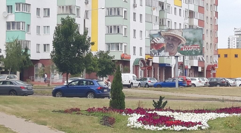 Минск сегодня