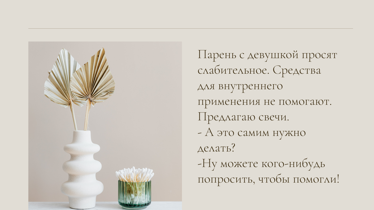 Презентация автора. Примеры из личного архива.
