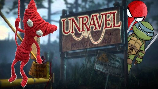 Unravel – ПРОБРАЛИСЬ НА ЗАВОД – СПАЙДЕР И НИНДЗЯГО