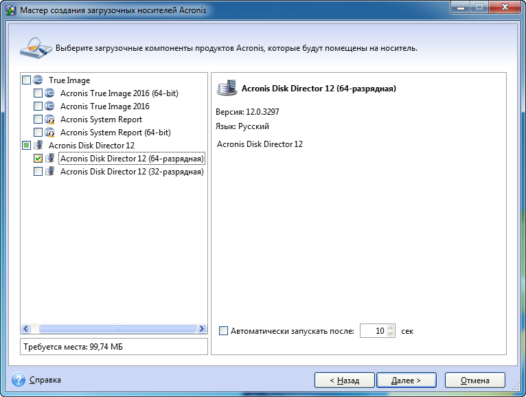 Acronis disk director загрузочная