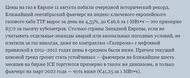 Европа начала расплачиваться за свои газовые 