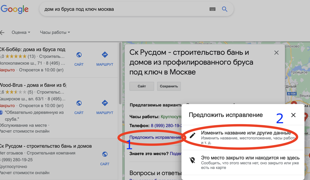 Как добавлять и удалять фотографии и видео в Google Картах, а также делиться ими